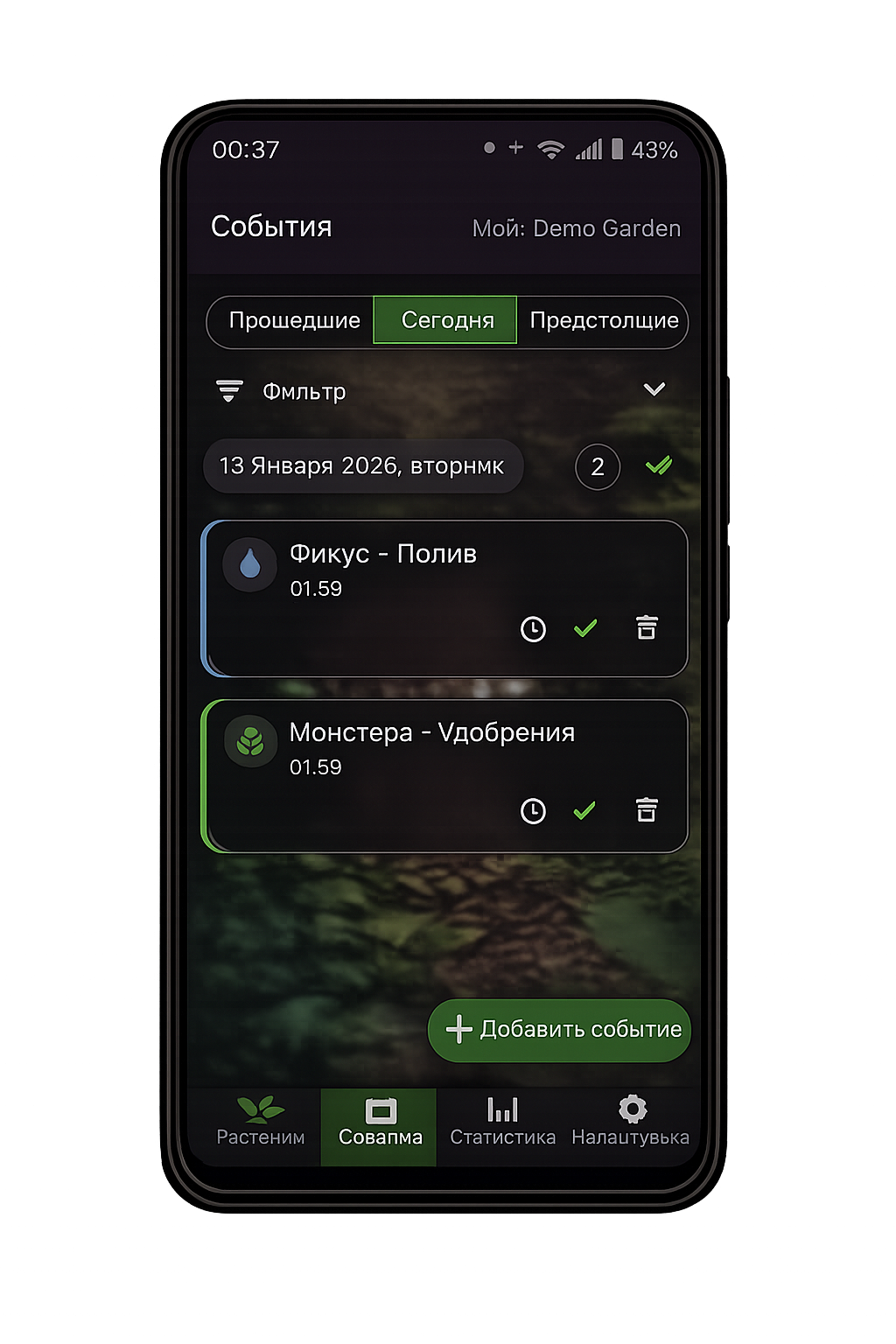 Экран GrowMaster: задачи ухода